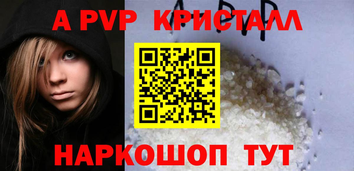 Альфа ПВП крисы CK  Вход с VPN  Alpha PVP  Зеленогорск 