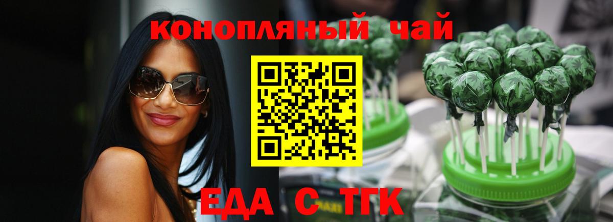 Зеленогорск  Canna-Cookies конопля  Вход с VPN 