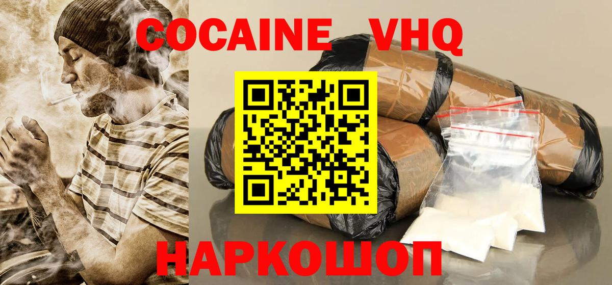 COCAIN Колумбийский Зеленогорск