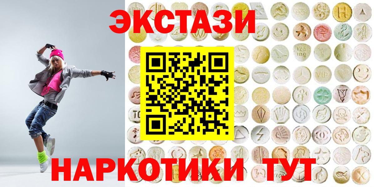 продажа наркотиков  Ecstasy диски  Вход с VPN  Зеленогорск  ЭКСТАЗИ ешки 