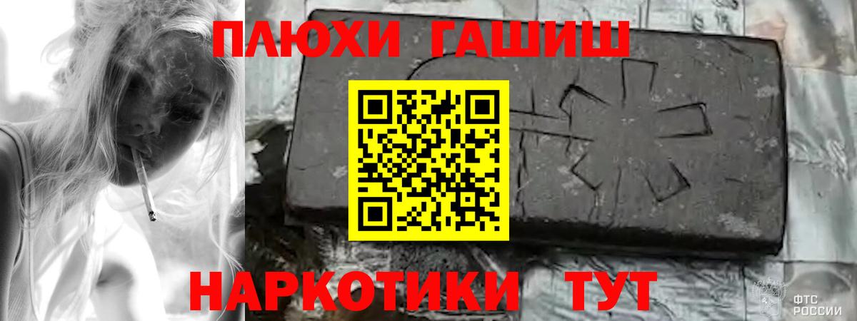 ГАШ хэш Зеленогорск