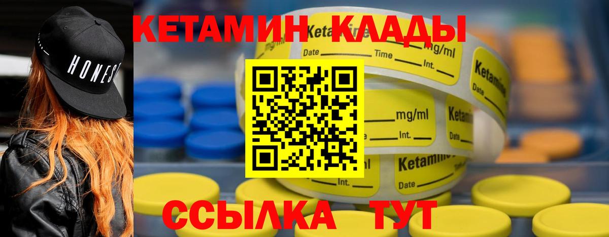 маркетплейс Telegram  КЕТАМИН VHQ  Кетамин ketamine  Вход с VPN  Зеленогорск 