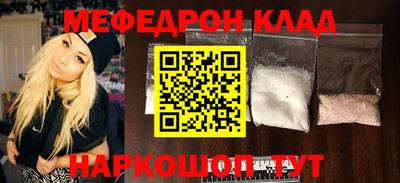 мефедрон VHQ Бийск