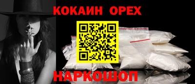 COCAINE Беслан