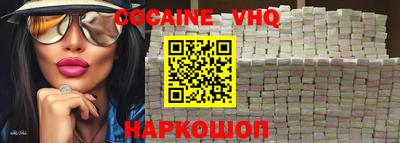 мефедрон VHQ Бийск