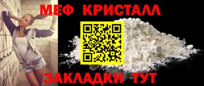 мефедрон VHQ Бийск