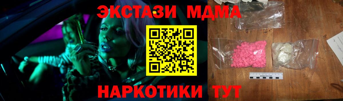 МДМА Molly Зеленогорск