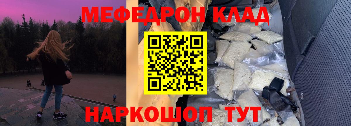 Меф 4 MMC  даркнет сайт  Зеленогорск  Меф 4 MMC  Вход с VPN 