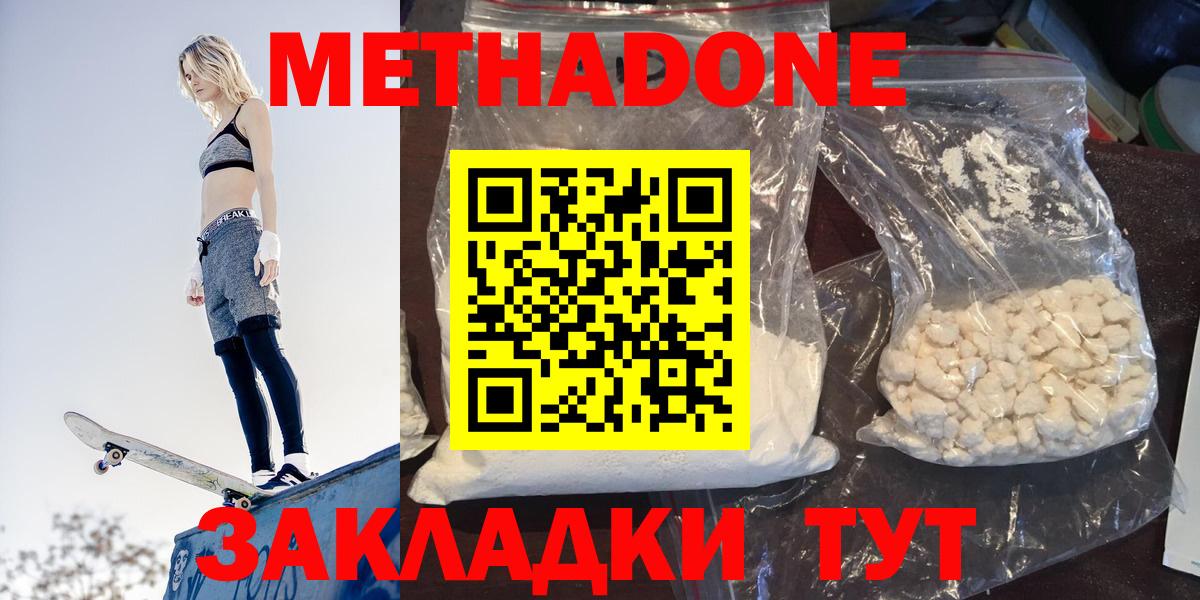Зеленогорск  Метадон белоснежный  mega как войти  Вход с VPN 